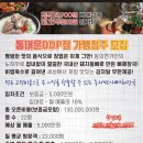 동의명가 주식회사