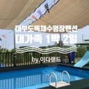 패밀리톡 팬션 네이버블로그