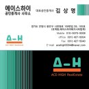 판교에이스공인중개사사무소 | [81.6평] 인덕원IT밸리 3층 코너 사무실 임대·매매｜3면 발코니·높은 층고·인덕원역 프리미엄 업무공간