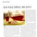 해독클리닉 네이버블로그