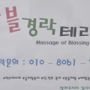 꼼꼼한테라피 이미지