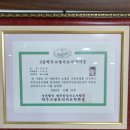 국제척추교정학회 이미지