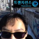 아이토피아안경 | 참 신기한 렌즈네요. - 트렌지션스 렌즈 사용후기