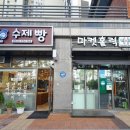 수제빵투민스