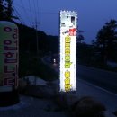 갓바위산골순두부 이미지