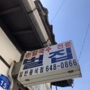 강릉장칼국수 이미지