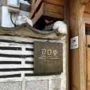 북촌민박 - 제주시 연명로 564-4 | [돌준맘] 꼬모애 돌스냅(두걸음+컷 추가) 촬영후기