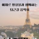 에제르