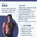 황재웅 | 고잔동 PT 더 많은 회원님들께 좋은 수업을 해드리기 위해 CES 교정운동 전문가 과정을 수료했습니다🎓