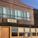 수월 | 양산 원동 미나리삼겹살 수월산방 내돈내산 후기