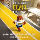 헤이런