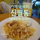 아르미카페