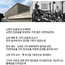 한국은 미사일 한방감이라고 말한 소련 교수 이미지
