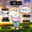 [ 사당 데이트 : 카페 리프레셔스, 소하우스바 그리고 cute guy ]