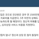 n번방 피해자들에게 지원금 들어간다는 말에 발작버튼 눌린 네티즌 이미지