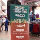 서남신시장 이미지