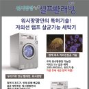 워시팡팡셀프빨래방광주 이미지