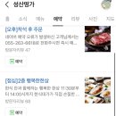 성산명가 네이버블로그