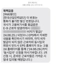외국인 근로자 교육 | 고용허가제(EPS) 외국인근로자 고용 후기 - 2탄