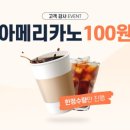 어베인커피스탠드 이미지