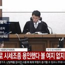 [속보] 김건희 1심 징역 1년 8개월 / 주가조작·정치자금 무죄, 금품수수 알선 일부 유죄 이미지