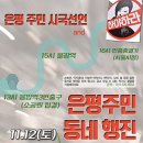 은평악기 이미지