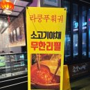 라쿵푸샤브훠궈앤마라탕지산점