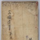 삼국사기 이미지