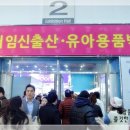 ◐베이비엑스포 관람후기◑ 2관 - 유모차,카시트,아기띠등 참가업체
