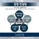 비전경영컨설팅
