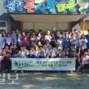 문경큰사람마을 이미지