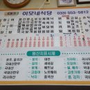 큰이모식당