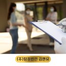 김앤유법률사무소