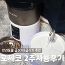 첨단기업로2L(2)-11 | 배터리 방전 걱정 없는 가성비 좋은 자동급식기 급수기 로제코 2주 사용후기