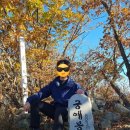 구삼각봉 정상 이미지