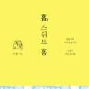 한홍 이미지