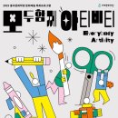 함께만드는세상 이미지
