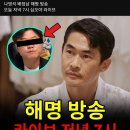 나영석 배정남 오늘 합동 해명 방송 예정 ㄷㄷ 이미지