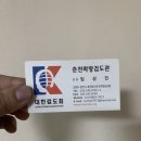 춘천화랑검도관