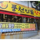 신흥장어 이미지