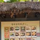 장터반점 이미지