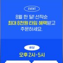 우리동네할인편의점