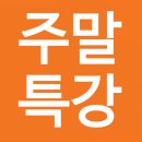 용인대박사청룡태권도 이미지