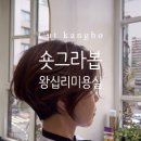 토니앤가이 행당점 이미지