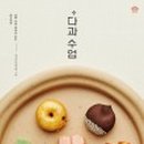 다과레시피 이미지