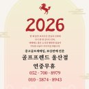 시니어 당구클럽 | 포항 남성 골프채 후지쿠라 트라빌 샤프트 장착 아이언 시타 후기