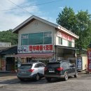 소문난한우마을 이미지