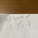 초등수학 습관 바로잡기 이미지