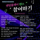 플레이노래광장
