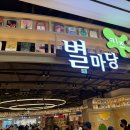코믹넌버벌 [카툰마임쇼] | 2026 운정 스타필드 빌리지 '키득키득' 5월 공연 라인업 &amp; 관람 꿀팁 총정리!